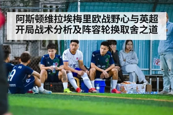 football team substitutes bench