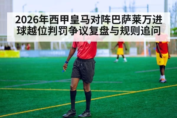 soccer referee decision review